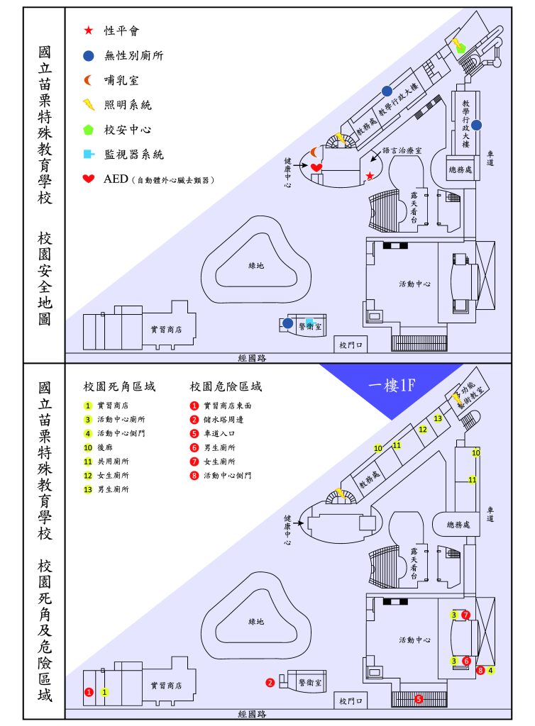 校園安全地圖_1樓示意圖