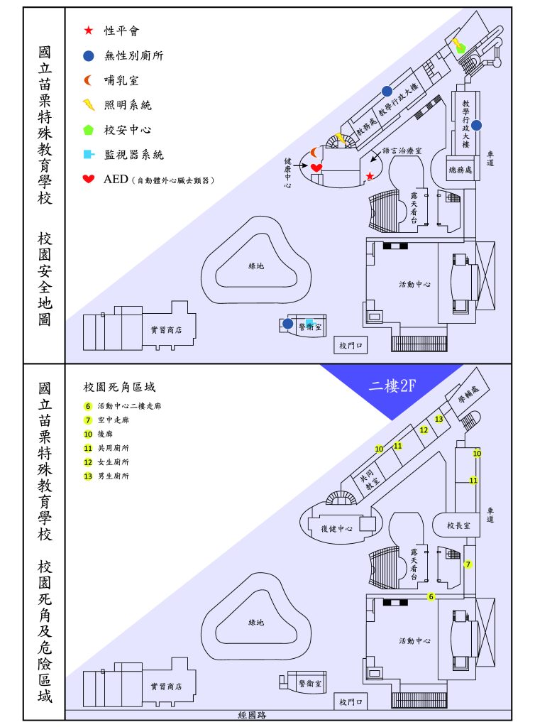 校園安全地圖_2樓示意圖