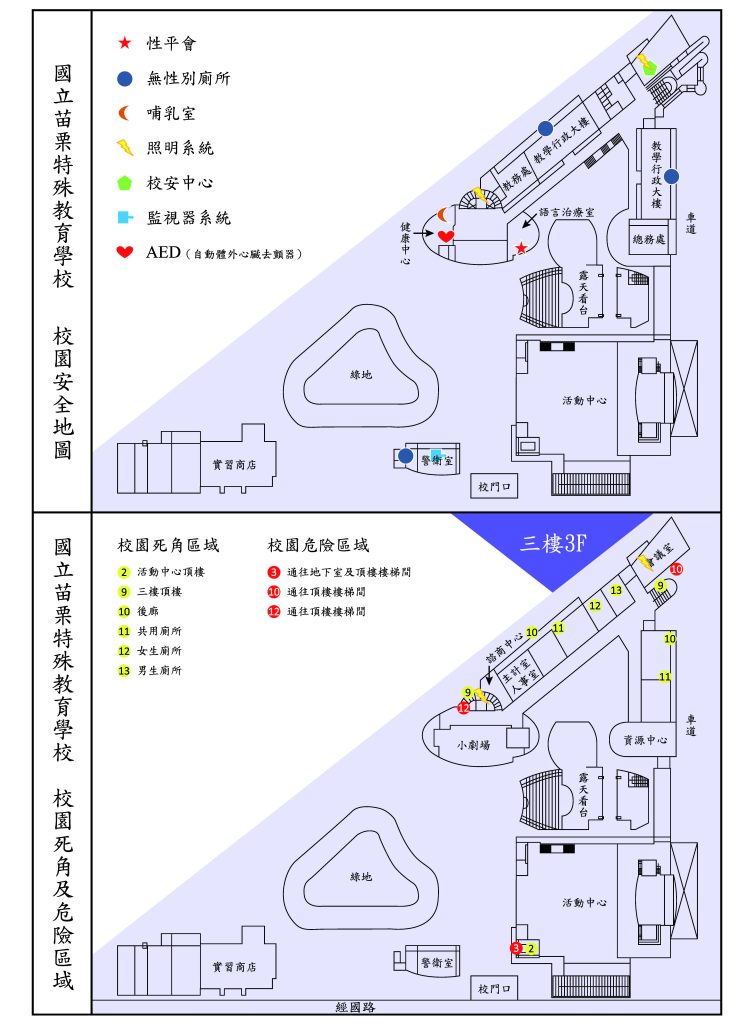 校園安全地圖_3樓示意圖