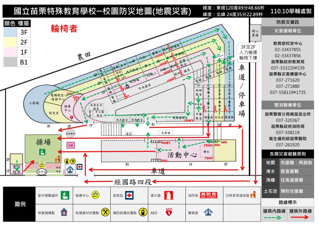 校園防災地圖(地震防災)-逃生路線-輪椅者示意圖