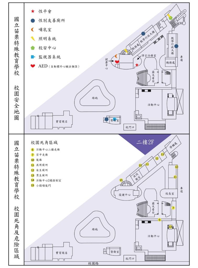 校園安全地圖_2樓示意圖