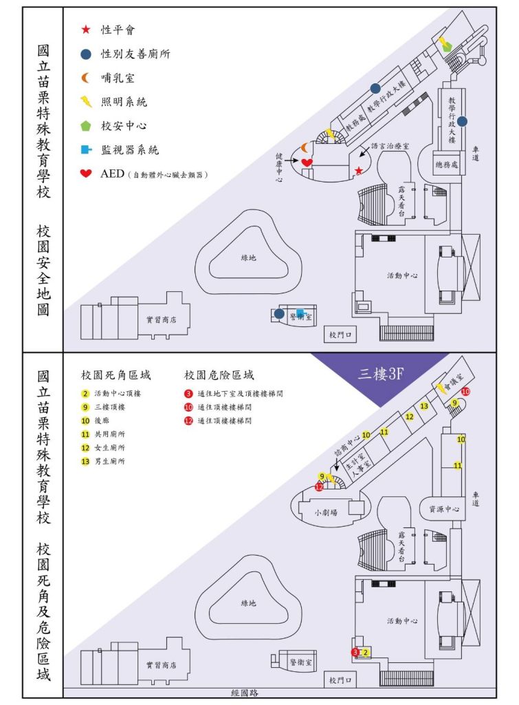 校園安全地圖_3樓示意圖