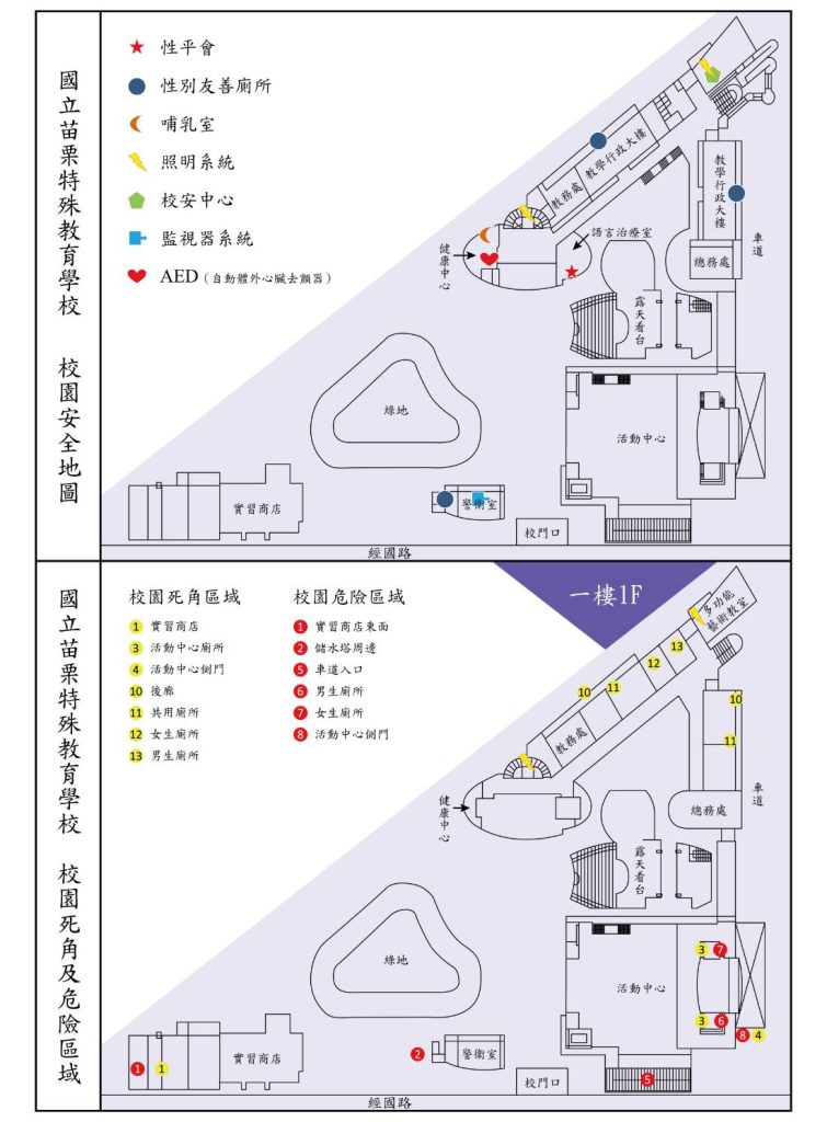 校園安全地圖_1樓示意圖