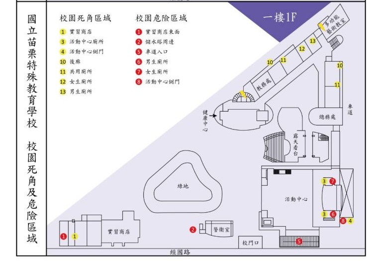 校園死角及危險區域地圖_1樓示意圖.jpg 校園死角及危險區域地圖_1樓示意圖.jpg