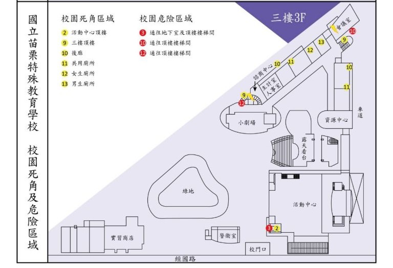 校園死角及危險區域地圖_3樓示意圖.jpg 校園死角及危險區域地圖_3樓示意圖.jpg
