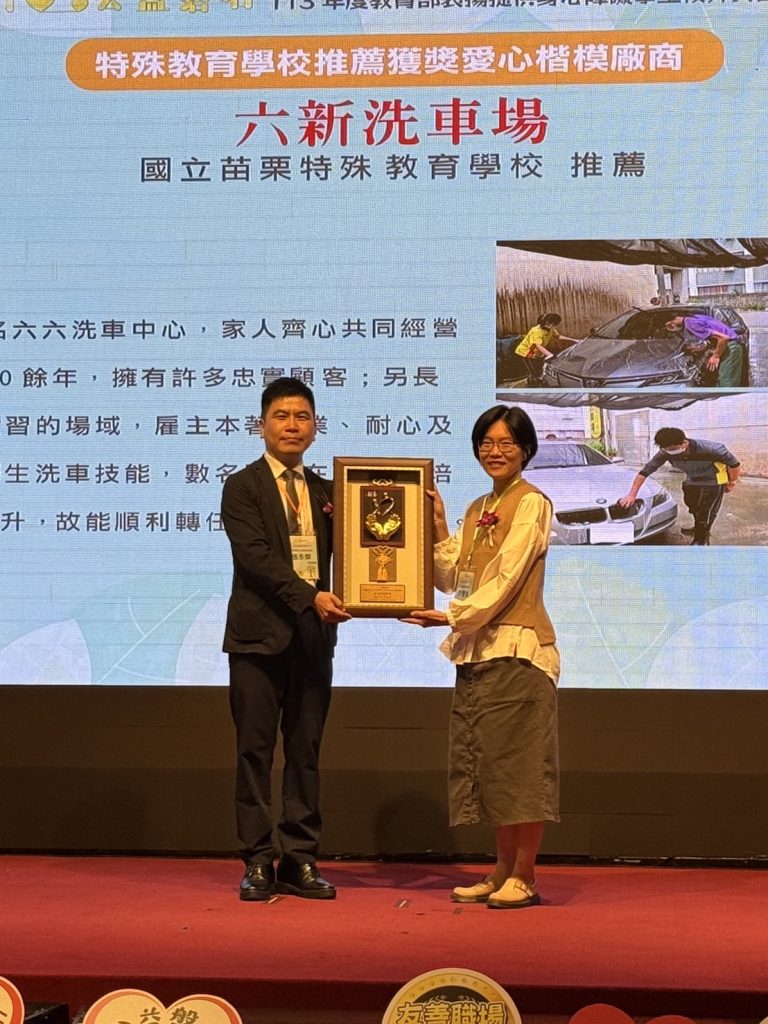身心障礙學生校外實習及就業愛心楷模廠商_六新洗車場相片.jpg 身心障礙學生校外實習及就業愛心楷模廠商_六新洗車場相片.jpg