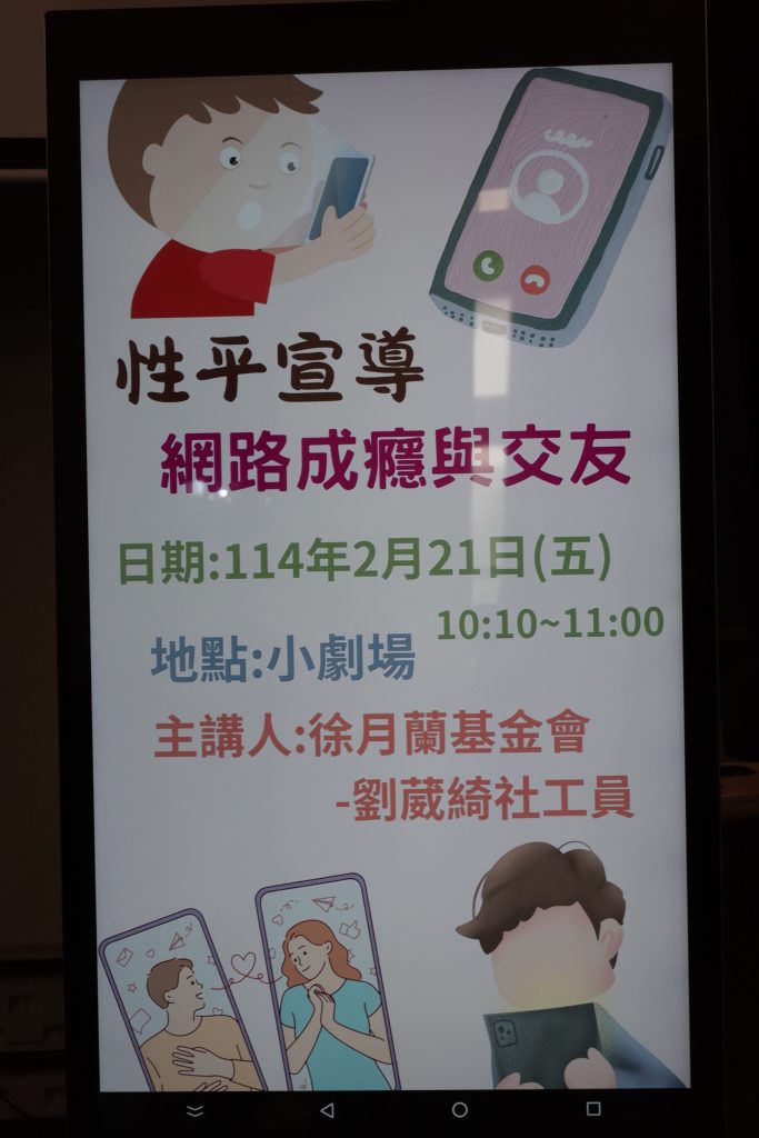 宣導海報