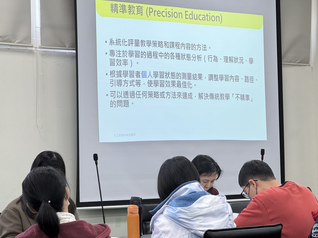 Z1人工智慧在教育上的應用5_精準教育.jpg Z1人工智慧在教育上的應用_精準教育.jpg