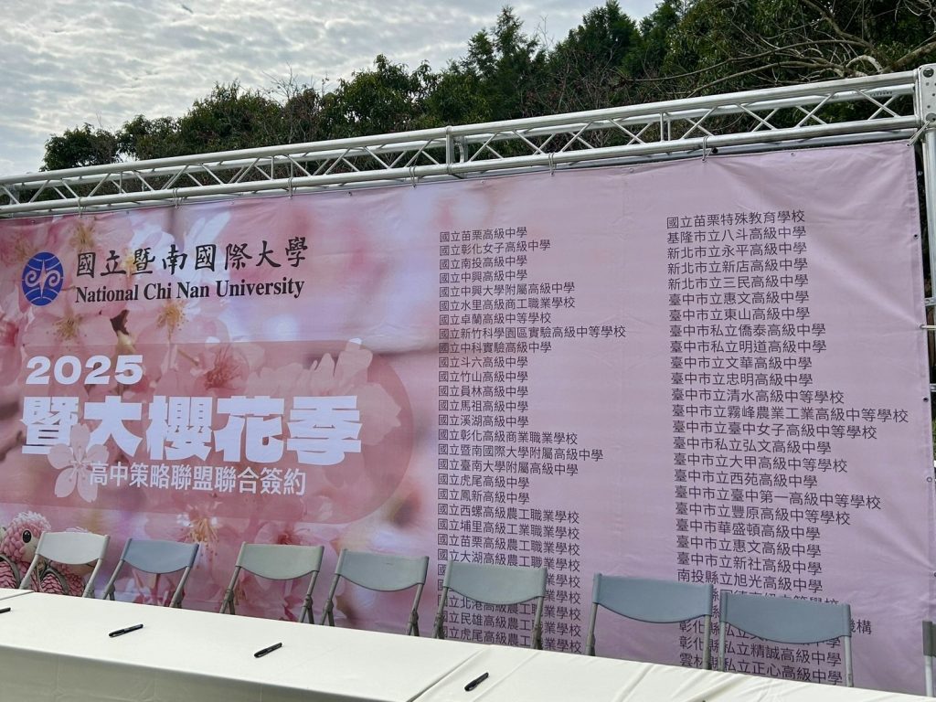 參與策略聯盟學校.jpg