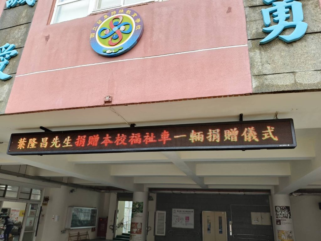 跑馬燈呈現活動主題.jpg 跑馬燈呈現活動主題.jpg