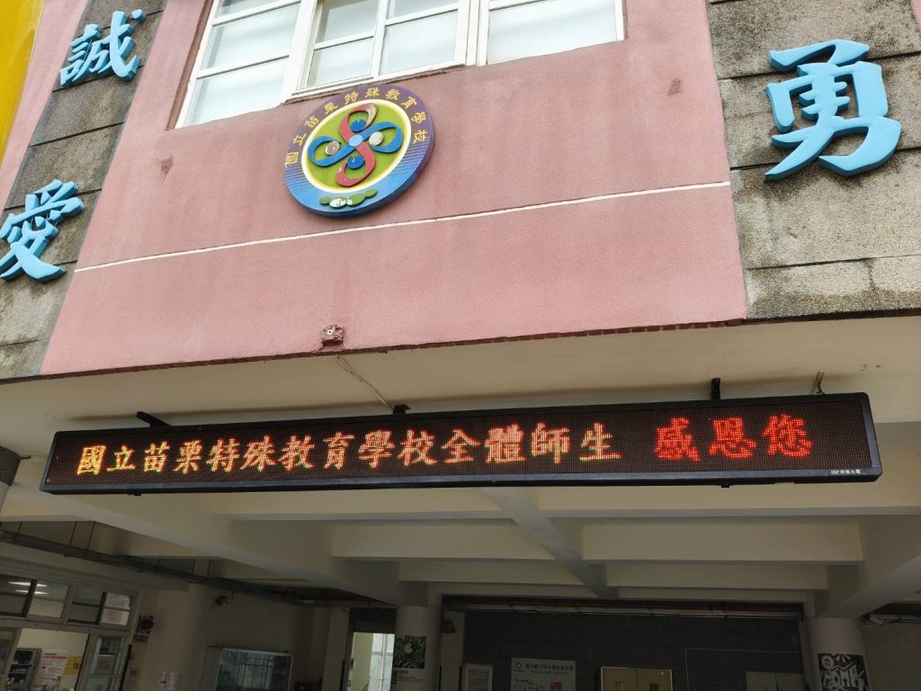 跑馬燈感恩.jpg 跑馬燈感恩.jpg