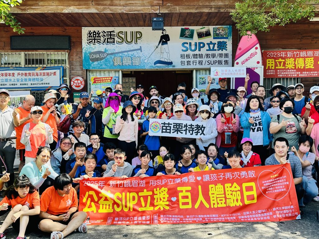 公益SUP立槳百人團體照 公益SUP立槳百人團體照