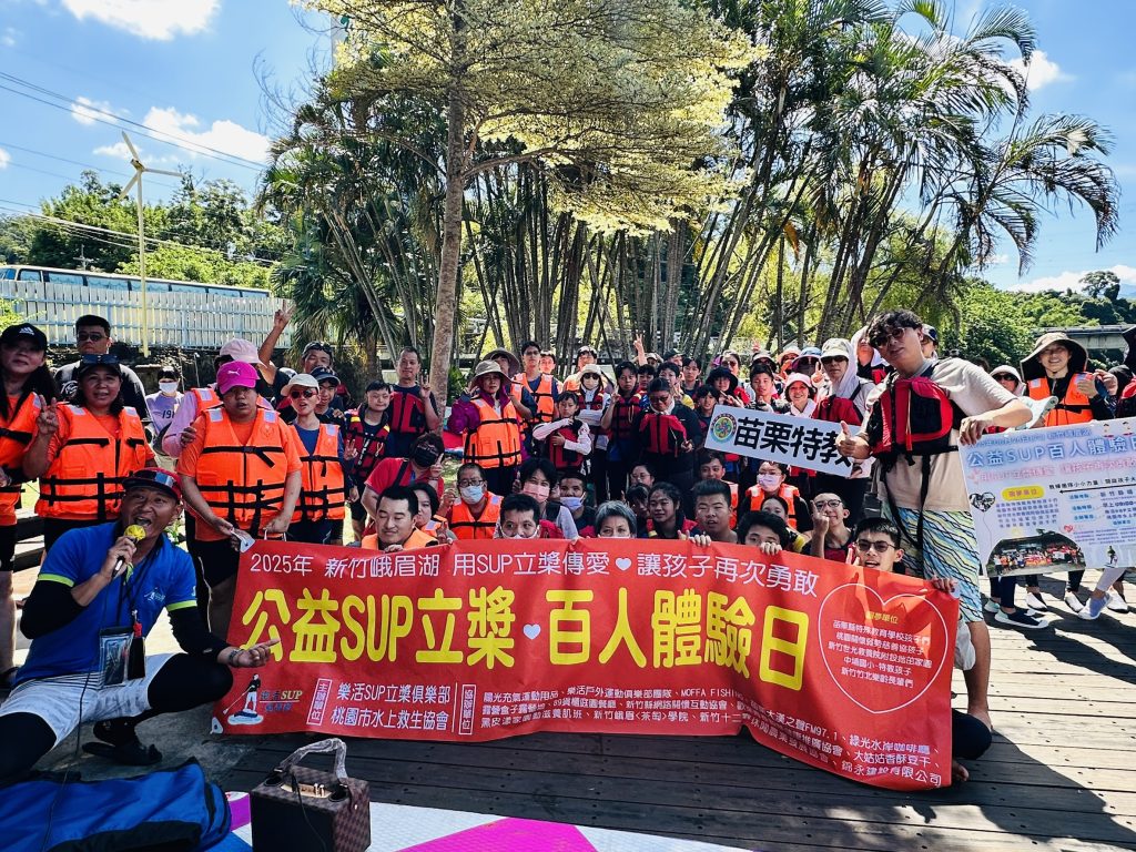 公益SUP立槳百人團體照 公益SUP立槳百人團體照