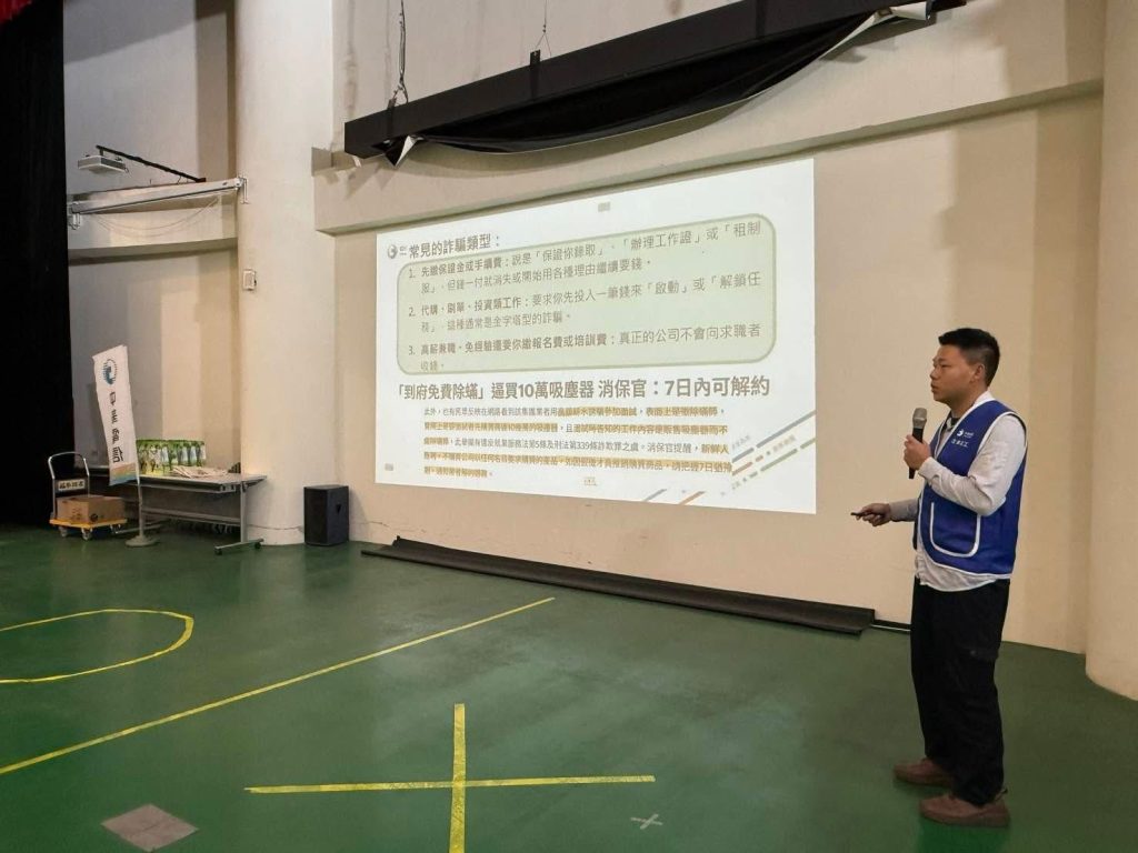 中華電信宣導數位詐騙 中華電信宣導數位詐騙