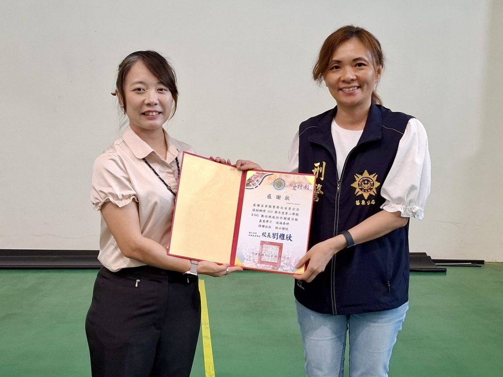 校長致贈感謝狀給苗栗縣警察局苗栗分局 校長致贈感謝狀給苗栗縣警察局苗栗分局
