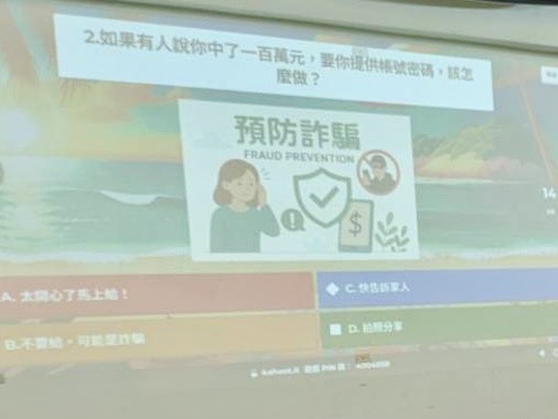 詐騙宣導有獎徵答 詐騙宣導有獎徵答
