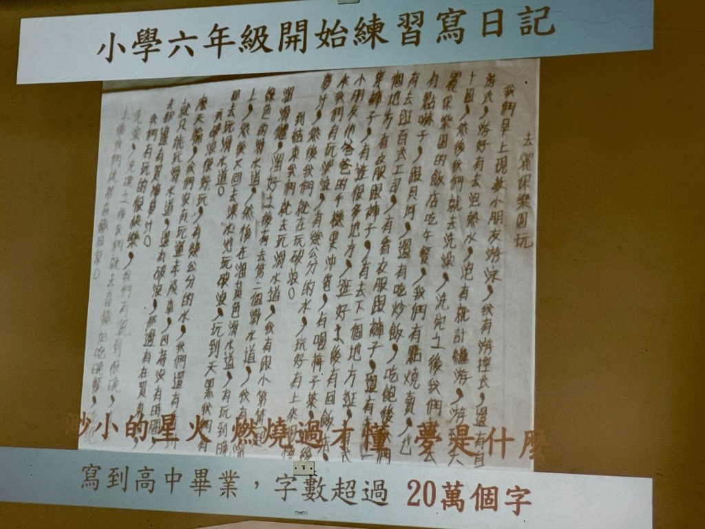 蔡傑日記.jpg 蔡傑日記