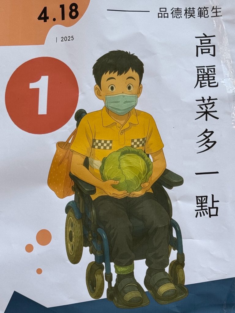 AI在校園活動的應用-品德模範生選舉 AI在校園活動的應用-品德模範生選舉