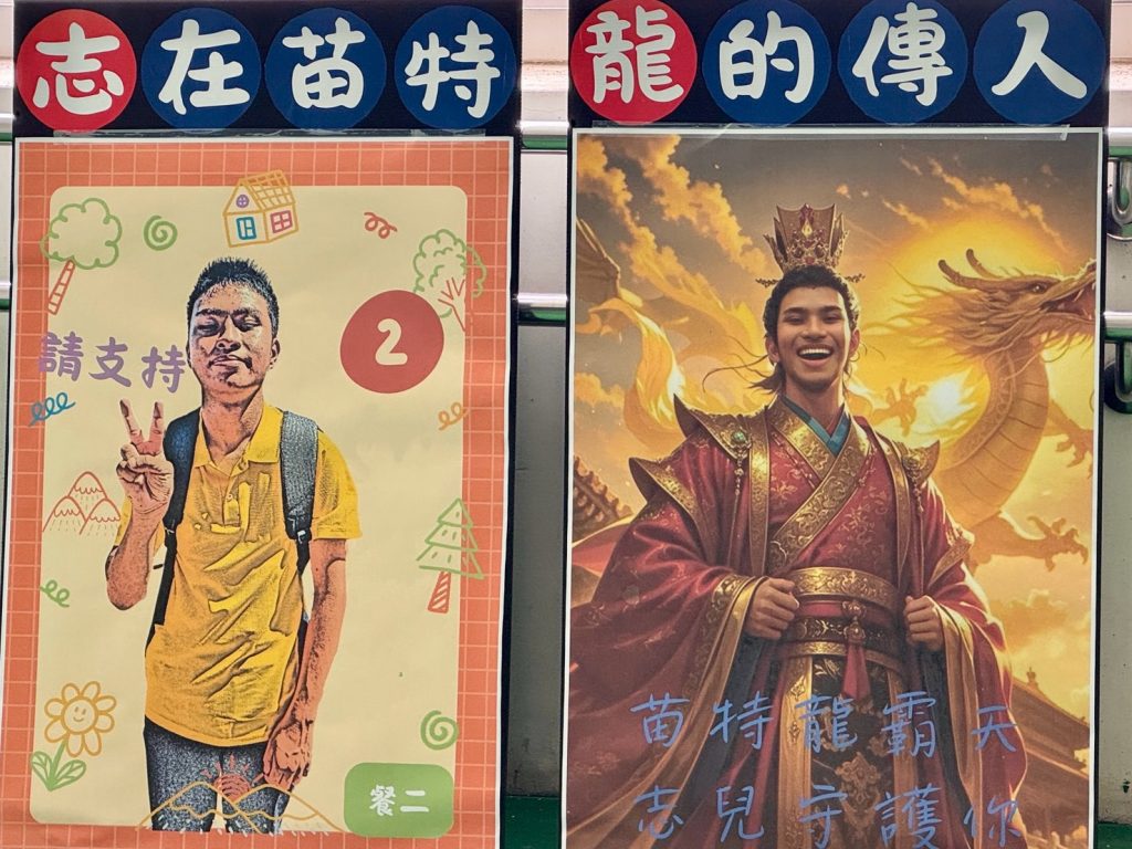 AI在校園活動的應用-品德模範生選舉 AI在校園活動的應用-品德模範生選舉