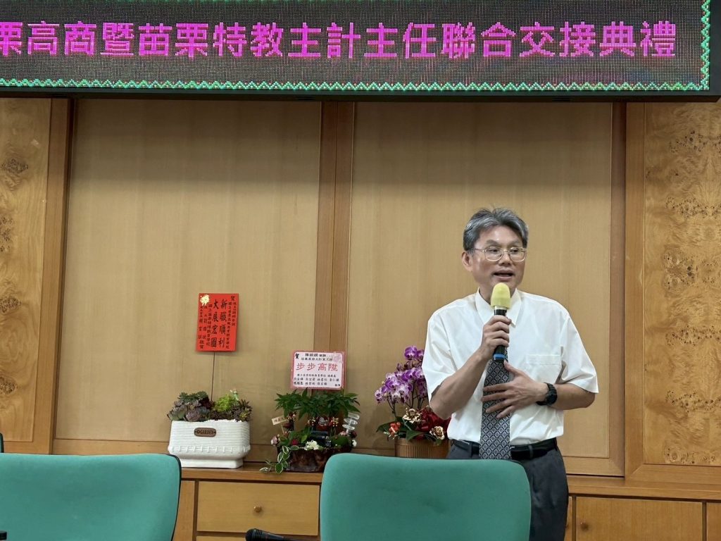 苗栗特教陳仁光主任致詞.jpg 苗栗特教陳仁光主任致詞