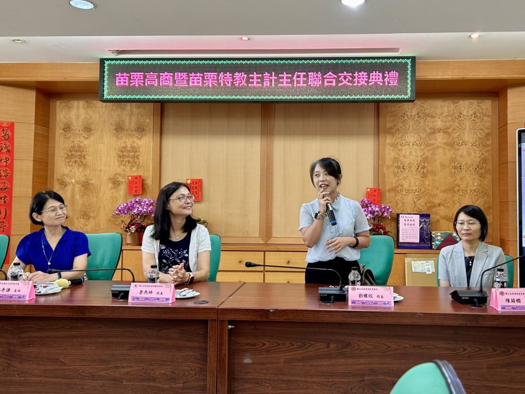 苗栗特教劉雅欣校長致詞.jpg 苗栗特教劉雅欣校長致詞