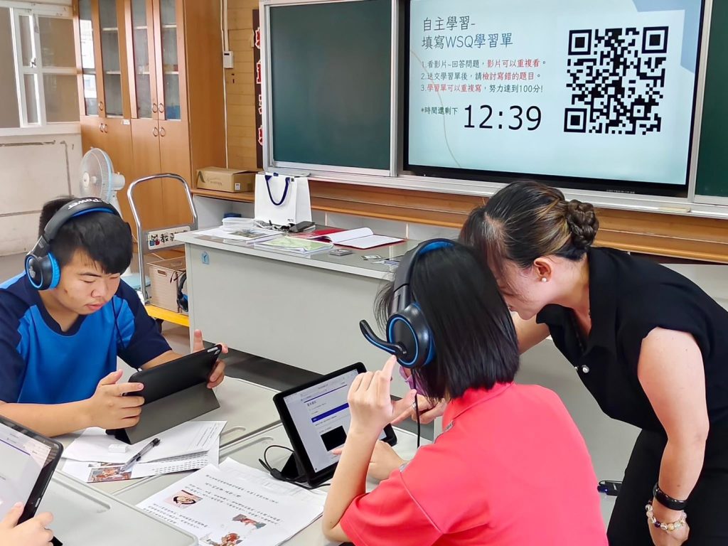 公開觀課-WSQ學習單填寫 公開觀課-WSQ學習單填寫