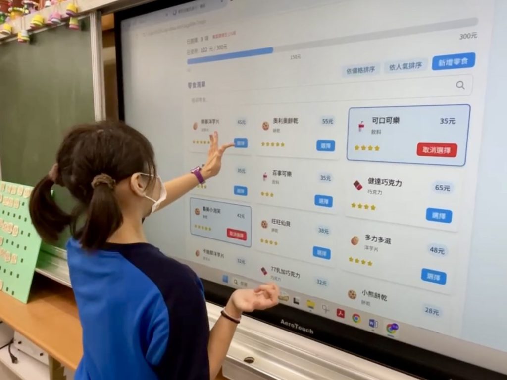 教學使用實況 教學使用實況