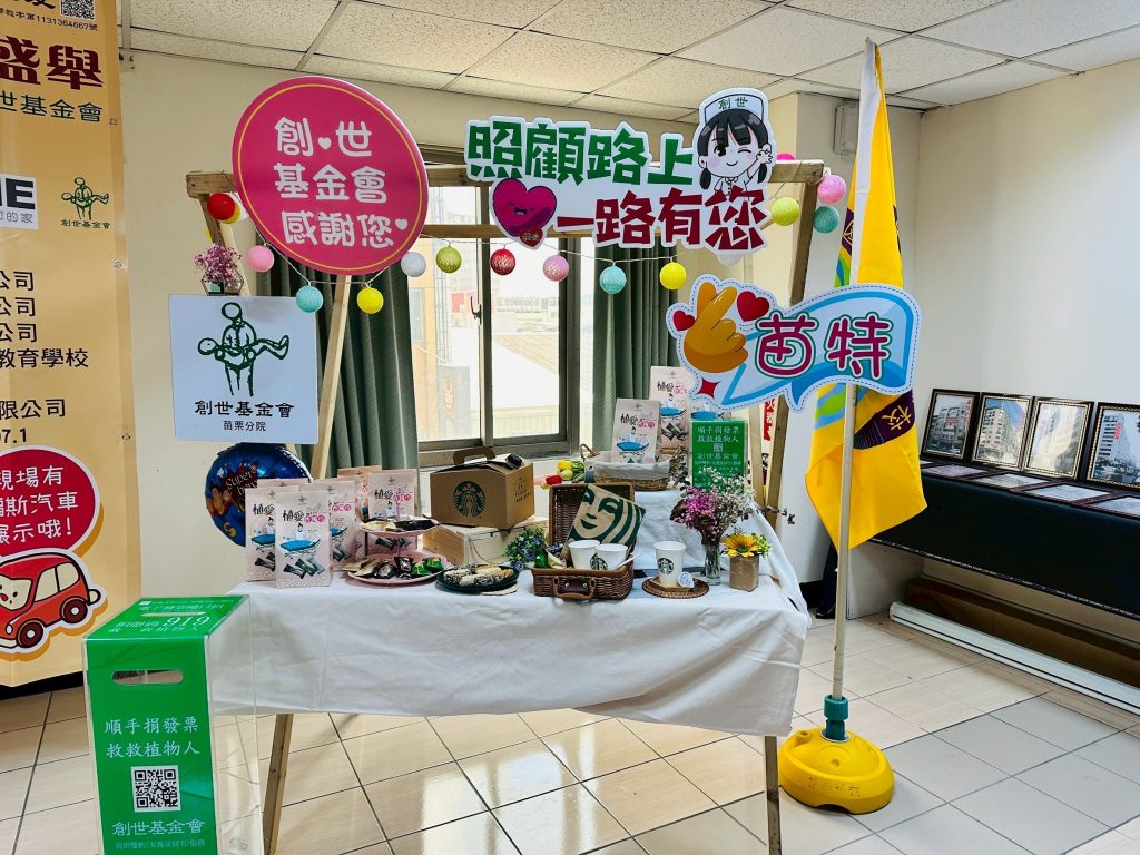 本校設置義賣攤位.JPG 本校設置義賣攤位