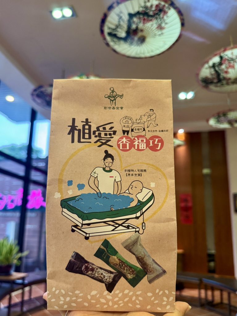 杏福巧餅乾袋-正面.JPG 杏福巧餅乾袋-正面