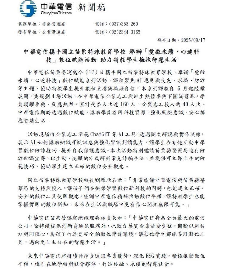 中華電信分享本活動資訊.jpg 中華電信分享本活動資訊.jpg
