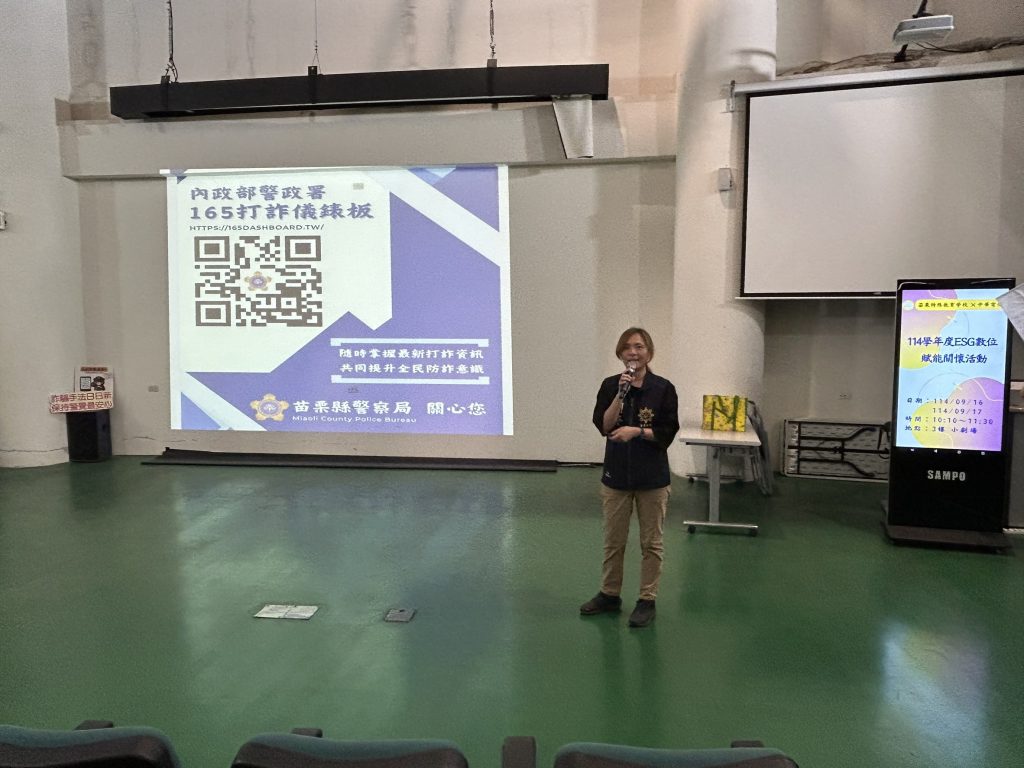 苗栗縣警察局警員分享防詐資訊.jpg 苗栗縣警察局警員分享防詐資訊.jpg