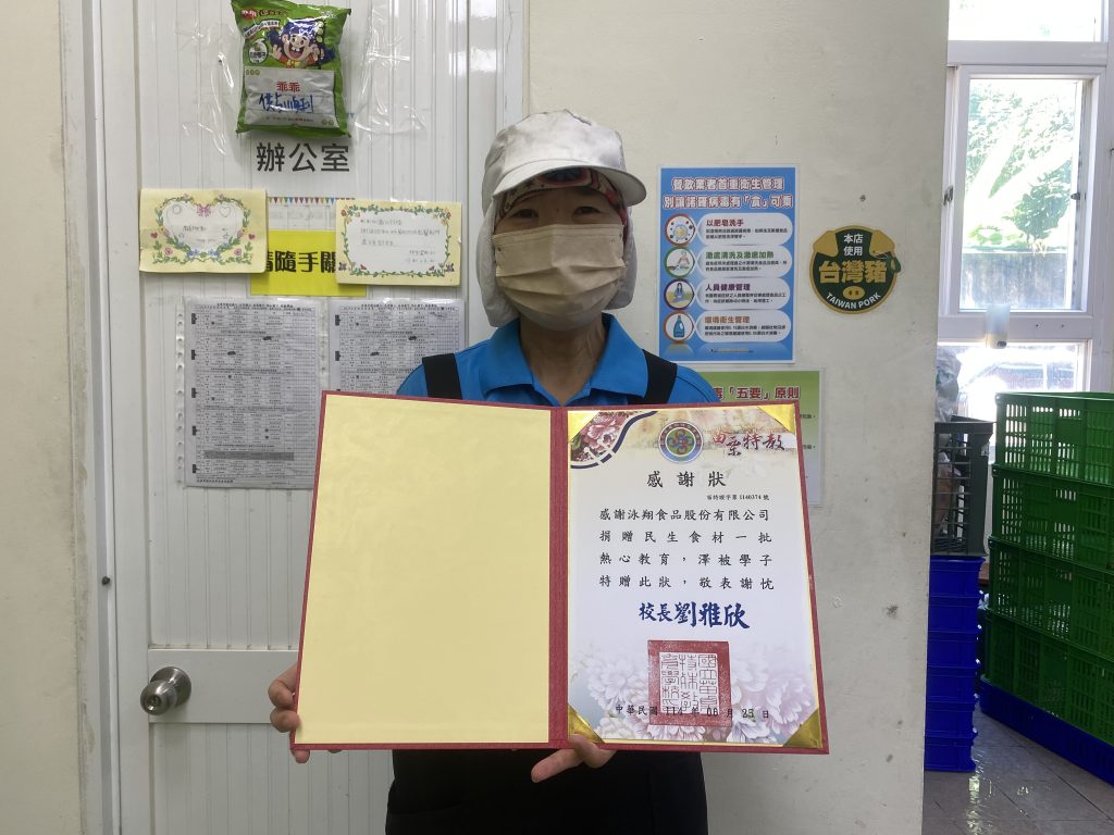 20250626泳翔食品股份有限公司捐贈低收.中低收.弱勢學生家庭暑假食材.jpg