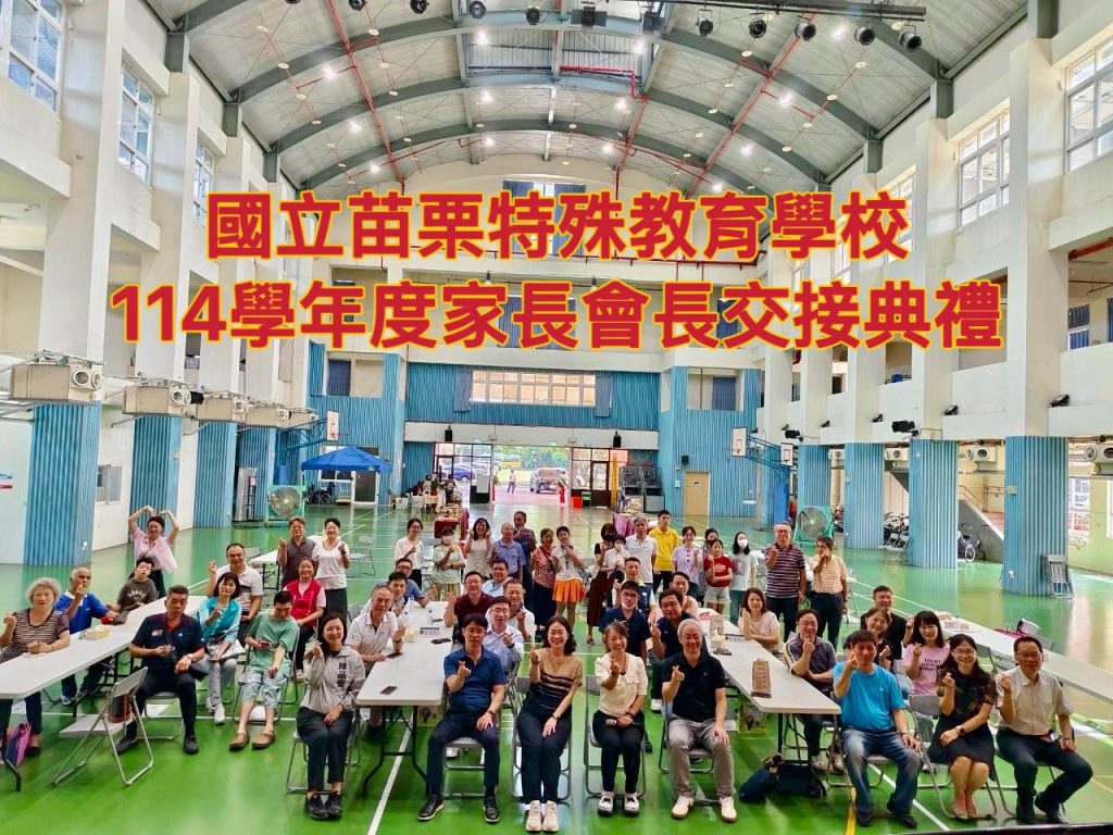 交接典禮大合照.jpg 交接典禮大合照.jpg