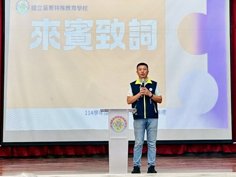 來賓致詞-苗栗縣家長協會邱春彬理事長.jpg 來賓致詞-苗栗縣家長協會邱春彬理事長.jpg