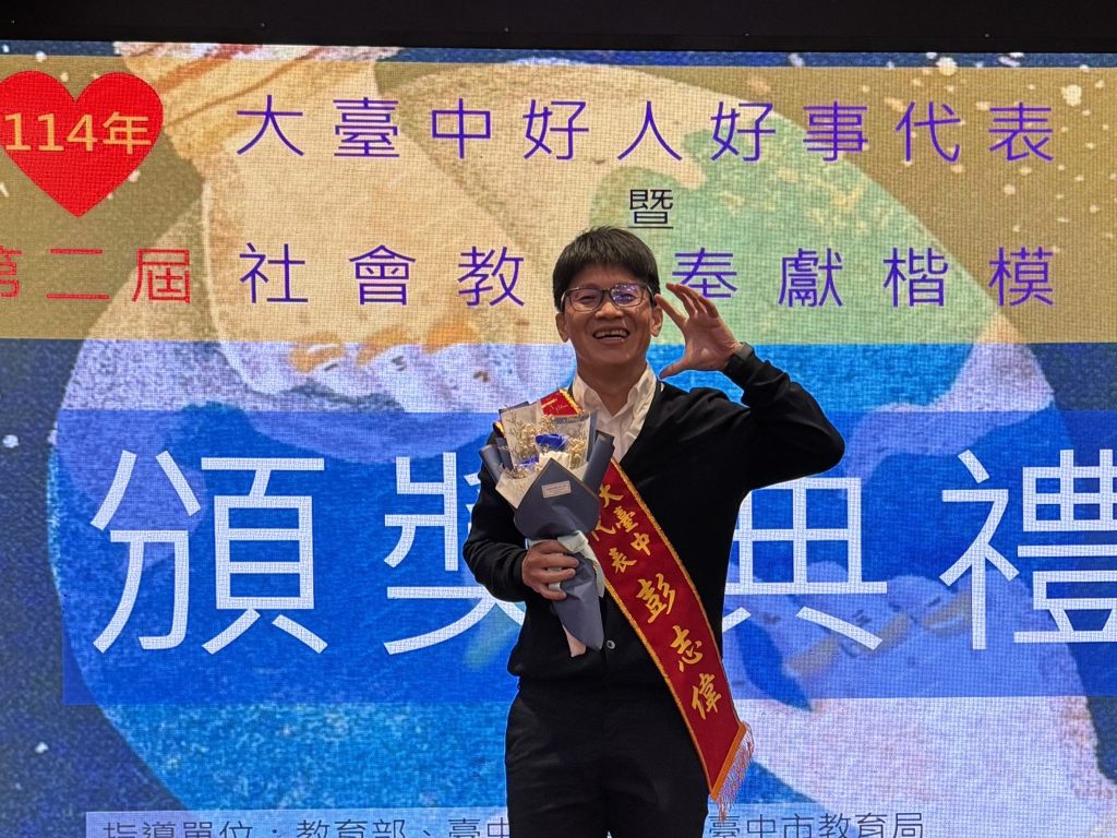 恭喜彭志偉老師獲獎.jpg 恭喜彭志偉老師獲獎.jpg