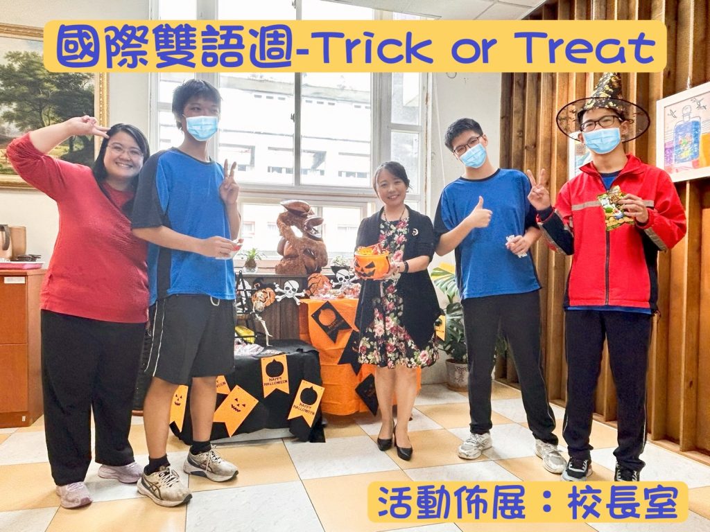 國際雙語週 × 萬聖節快閃派對活動師生合影.jpg 國際雙語週 × 萬聖節快閃派對活動師生合影.jpg