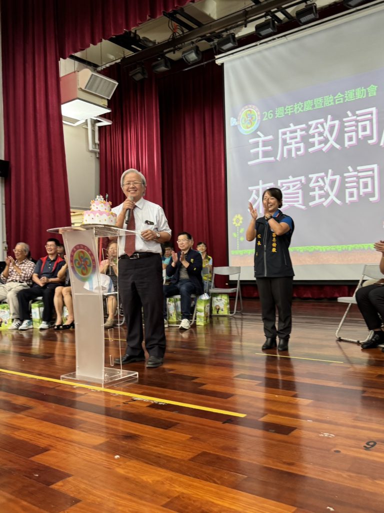 主席與來賓致詞