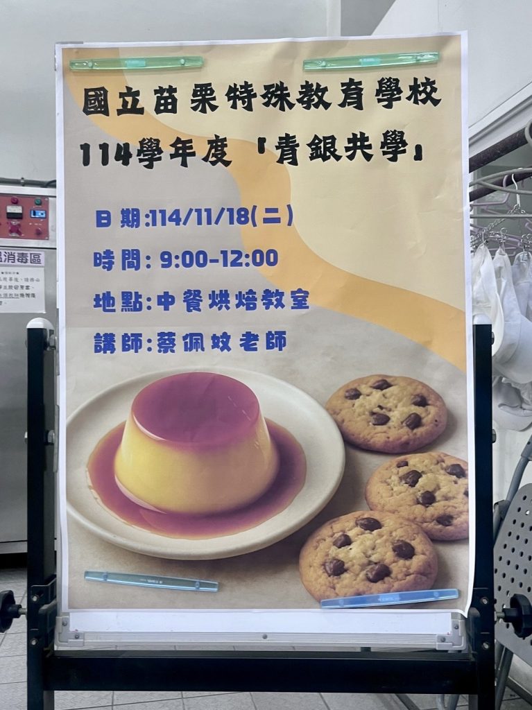 活動主題「青銀共學」.jpg 活動主題「青銀共學」.jpg