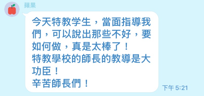 與會學員的致謝與回饋.jpg 與會學員的致謝與回饋.jpg