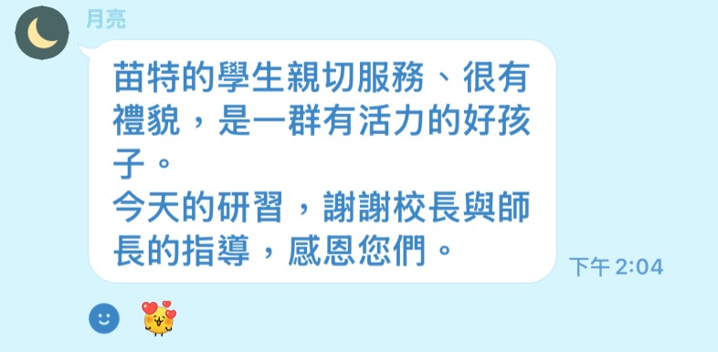 與會學員的致謝與回饋.jpg 與會學員的致謝與回饋.jpg