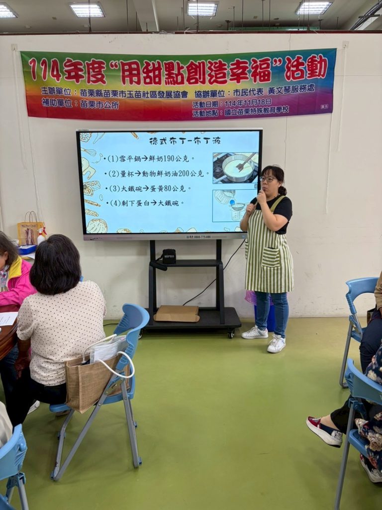 講師蔡佩妏主任說明本次活動內容.jpg 講師蔡佩妏主任說明本次活動內容.jpg
