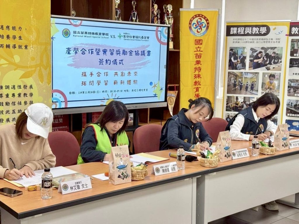 共同簽署協議書