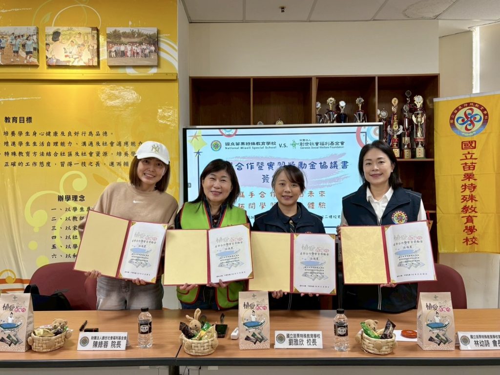 簽約儀式圓滿成功