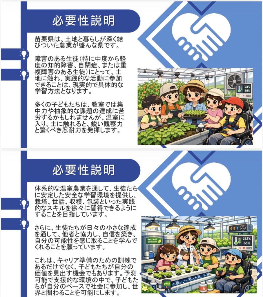 溫室需求說明.jpg 溫室需求說明.jpg