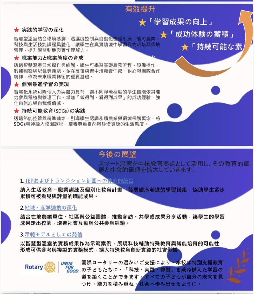 成效與展望.jpg 成效與展望.jpg