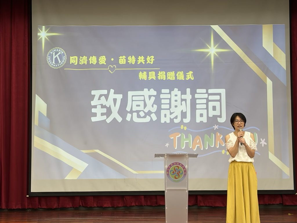 由許夏菁秘書代表校方致謝.jpg