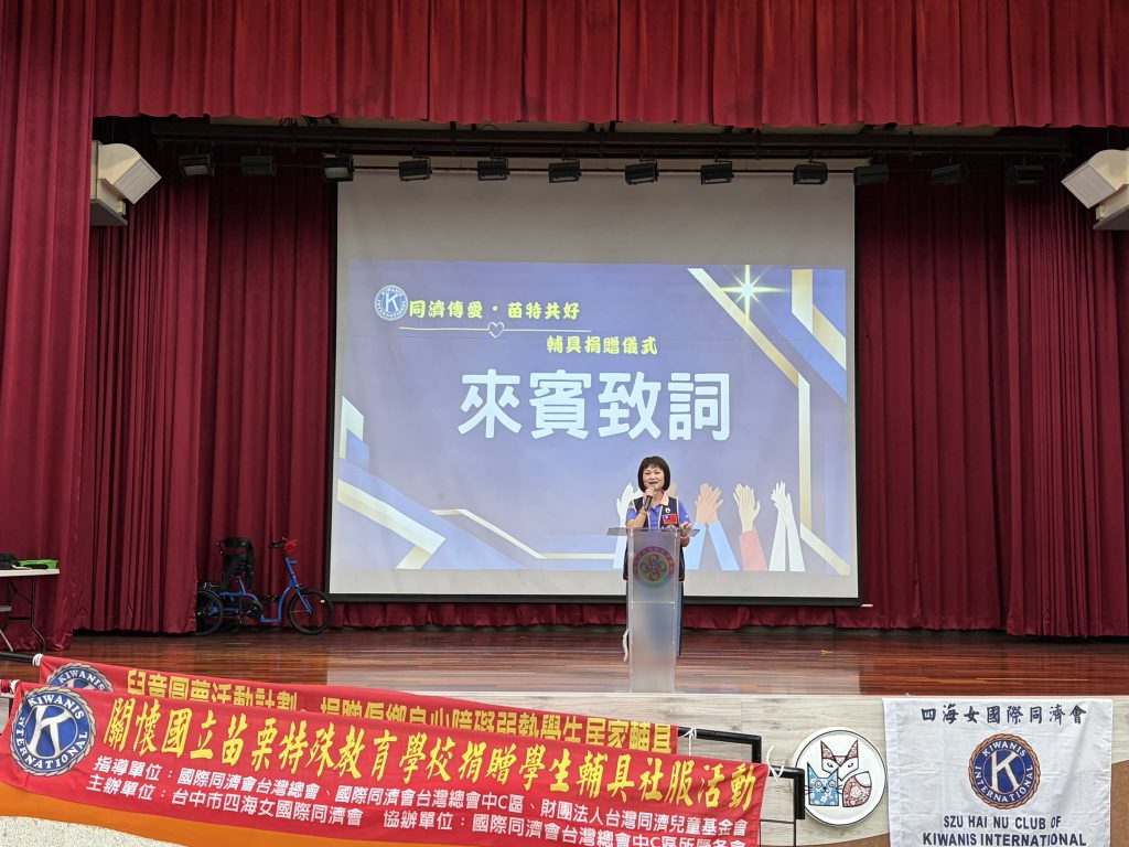 台中市四海女國際同濟會會長王榆汾致詞.jpg
