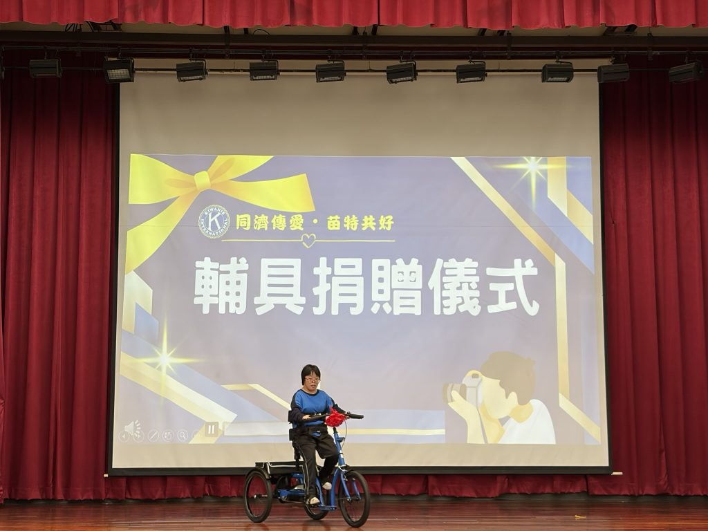 捐贈復健腳踏車閃亮登場.jpg