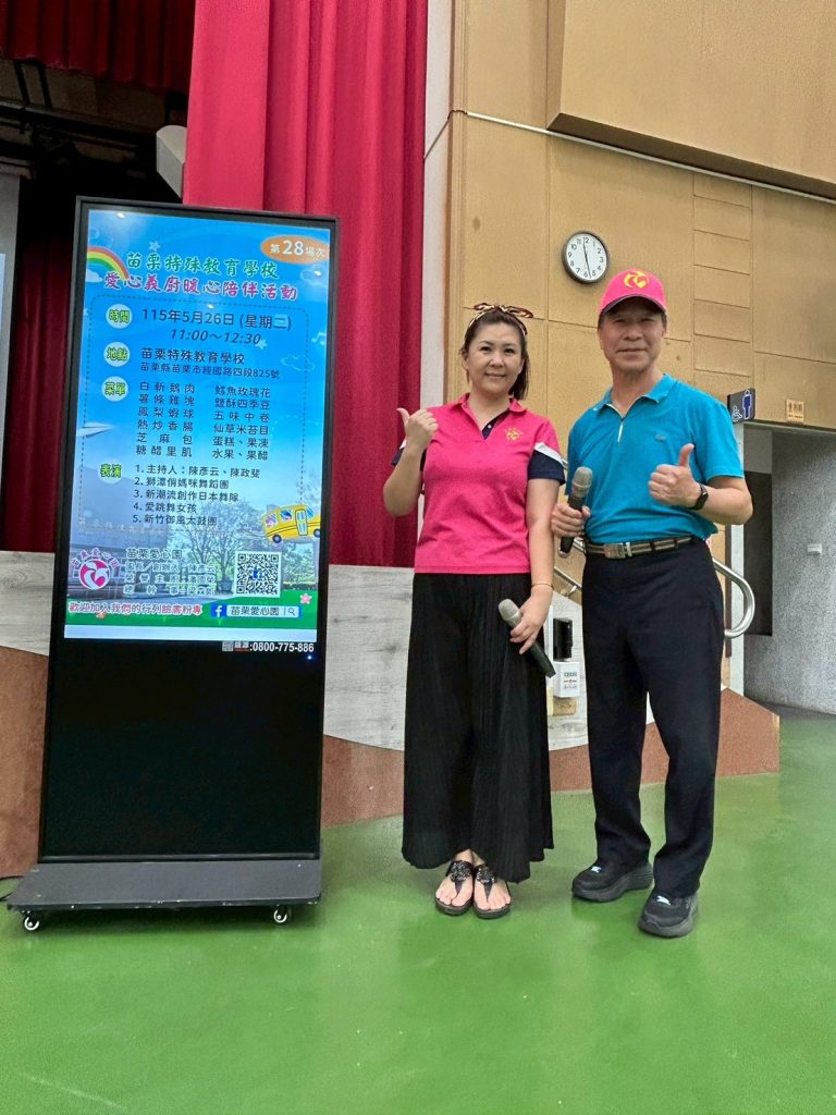 熱情洋溢主持人