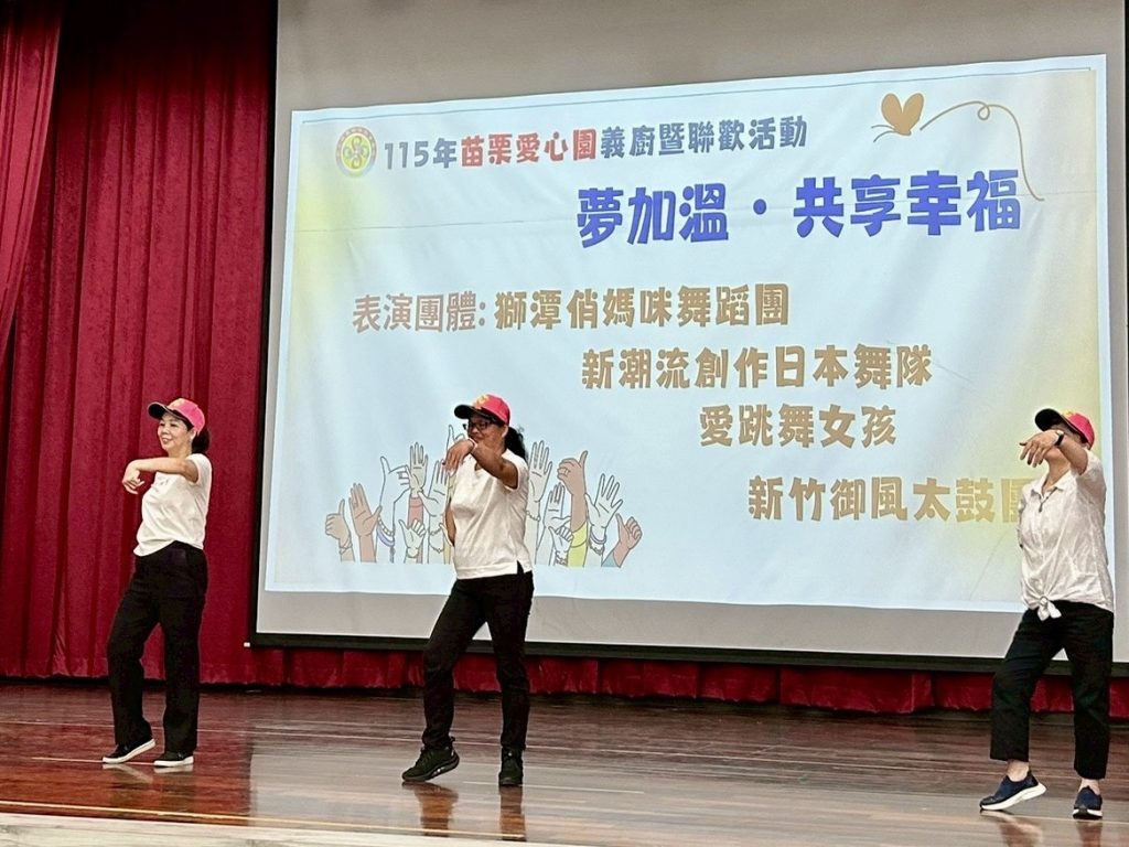 表演者-獅潭俏媽咪舞蹈團